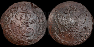 5 копеек 1763 года ЕМ (ЕМ, Екатеринбургский монетный двор)