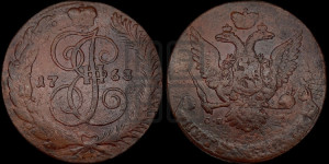 5 копеек 1763 года СПМ (СПМ, Санкт-Петербургский монетный двор)