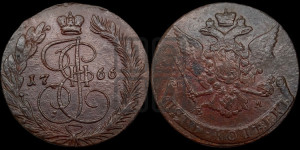 5 копеек 1766 года ЕМ (ЕМ, Екатеринбургский монетный двор)