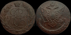 5 копеек 1766 года ЕМ (ЕМ, Екатеринбургский монетный двор)