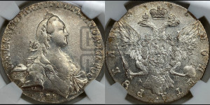 1 рубль 1766 года СПБ/АШ ( СПБ, без шарфа на шее)