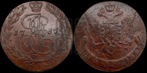 5 копеек 1767 года ЕМ (ЕМ, Екатеринбургский монетный двор)