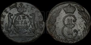 Денга 1768 года КМ (для Сибири)