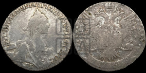 20 копеек 1769 года СПБ (без шарфа на шее)
