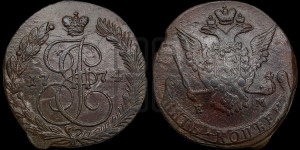 5 копеек 1774 года ЕМ (ЕМ, Екатеринбургский монетный двор)