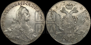 1 рубль 1774 года СПБ/ѲЛ ( СПБ, без шарфа на шее)