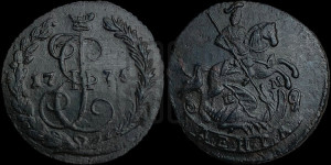 Денга 1775 года ЕМ (ЕМ, Екатеринбургский монетный двор)