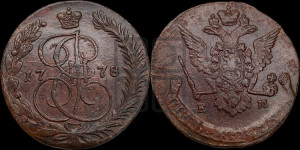 5 копеек 1778 года ЕМ (ЕМ, Екатеринбургский монетный двор)
