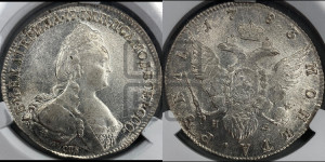 1 рубль 1783 года СПБ/ИЗ (новый тип)