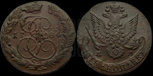 5 копеек 1784 года ЕМ (ЕМ, Екатеринбургский монетный двор)