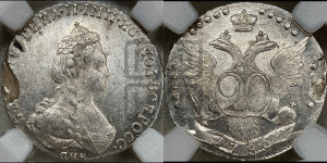 20 копеек 1786 года СПБ (новый тип)