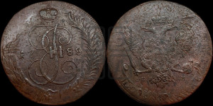 5 копеек 1788 года СПМ (СПМ, Санкт-Петербургский монетный двор)