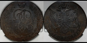 5 копеек 1789 года АМ (АМ, Аннинский монетный двор)