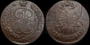 5 копеек 1789 года АМ (АМ, Аннинский монетный двор)