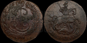 2 копейки 1790 года ЕМ (ЕМ, Екатеринбургский монетный двор)