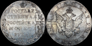 1 рубль 1802 года СПБ/АИ (“Госник”, орел в кольце)