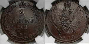 2 копейки 1810 года КМ (“Тетерев”,  КМ, Сузунский двор)