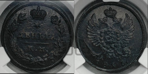 Деньга 1813 года КМ/АМ (Орел обычный, КМ, Сузунский двор)