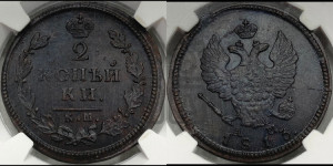 2 копейки 1813 года КМ/АМ (Орел обычный, КМ, Сузунский двор)