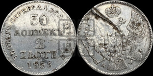 30 копеек - 2 злотых 1835 года МW (MW, Варшавский двор)