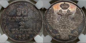 30 копеек - 2 злотых 1837 года МW (MW, Варшавский двор)