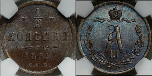 1/2 копейки 1889 года СПБ
