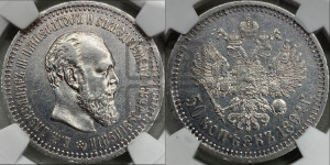 50 копеек 1894 года (АГ)