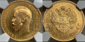 10 рублей 1904 года (АР) (“Червонец”)