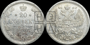 20 копеек 1907 года СПБ/ЭБ