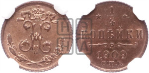 1/4 копейки 1909 года СПБ