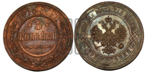 3 копейки 1915 года