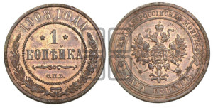 Копейка 1908 года СПБ