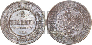 2 копейки 1904 года СПБ