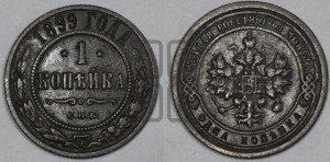 Копейка 1899 года СПБ