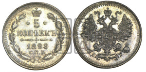 5 копеек 1898 года СПБ/АГ