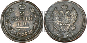 2 копейки 1817 года КМ/АМ (Орел обычный, КМ, Сузунский двор)