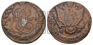 5 копеек 1784 года ЕМ (ЕМ, Екатеринбургский монетный двор)
