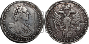 Полтина 1725 года СПБ (портрет петербургского типа)
