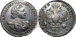 1 рубль 1720 года KO (портрет в латах, знак медальера КО)