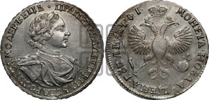 1 рубль 1719 года OK (портрет в латах, знак медальера ОК, без обозначения минцмейстера)