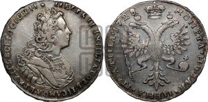 Полтина 1728 года (Московский тип, бюст внутри надписи)