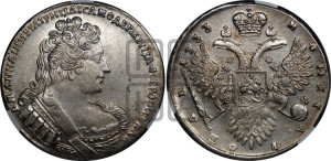 1 рубль 1733 года (без броши на груди, разновидности не отмеченные редкостью)