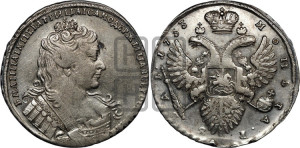 1 рубль 1733 года (без броши на груди, без локона за ухом)1 рубль 