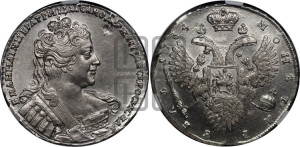 1 рубль 1734 года (без броши на груди)