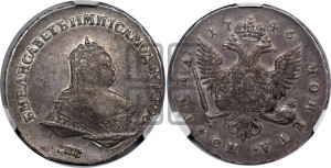 Полтина 1746 года СПБ (СПБ, погрудный портрет)