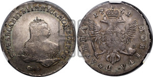 Полтина 1751 года СПБ (СПБ, погрудный портрет)