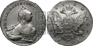 1 рубль 1760 года СПБ / Я I (СПБ, портрет “Ивановский”)