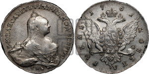 1 рубль 1761 года СПБ / Н К (СПБ, портрет “Ивановский”)