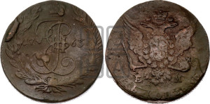 5 копеек 1763 года ЕМ (ЕМ, Екатеринбургский монетный двор)