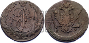 5 копеек 1770 года ЕМ (ЕМ, Екатеринбургский монетный двор)
